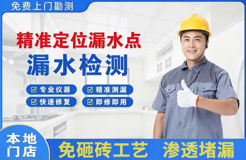 库伦旗精准测漏点