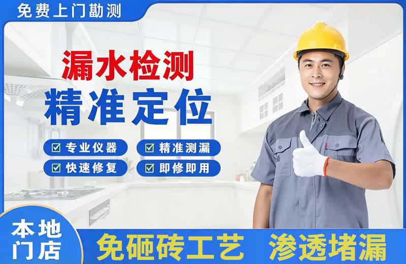 库伦旗漏水检测精准定位